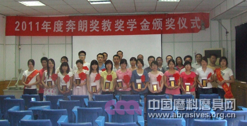 廣東奔朗公司赴河南工大頒發獎教獎學金