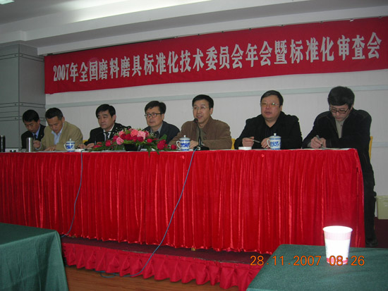 2007年全國磨料磨具標(biāo)準(zhǔn)化技術(shù)委員會(huì)年會(huì)暨標(biāo)準(zhǔn)審查會(huì)在昆明召