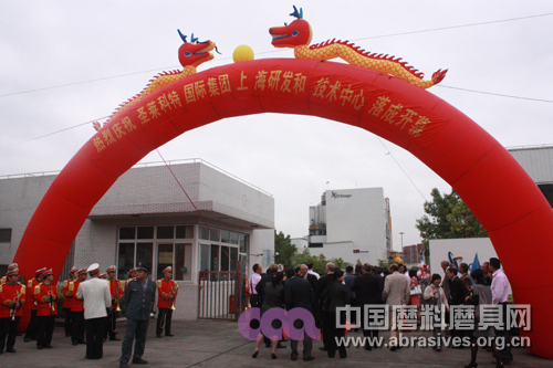 圣萊科特國際集團(tuán)上海研發(fā)和技術(shù)中心剪彩