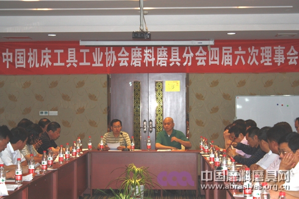 中國機床工具工業協會磨料磨具分會四屆六次理事會在蘇州召開