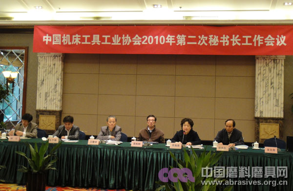 總會六屆四次常務理事（擴大）會議暨秘書長工作會議在京召開