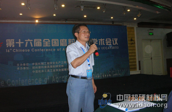 第16屆全國磨粒技術學術會議（CCAT2011）在烏魯木齊勝利召開 