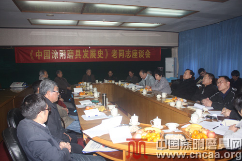 《中國涂附磨具發展史》老同志座談會鄭州召開 座談會現場