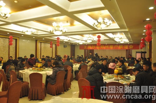 王牌舉辦鄭州客戶聯誼會