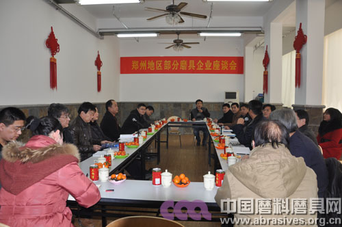 磨協舉辦鄭州地區部分磨具企業座談會