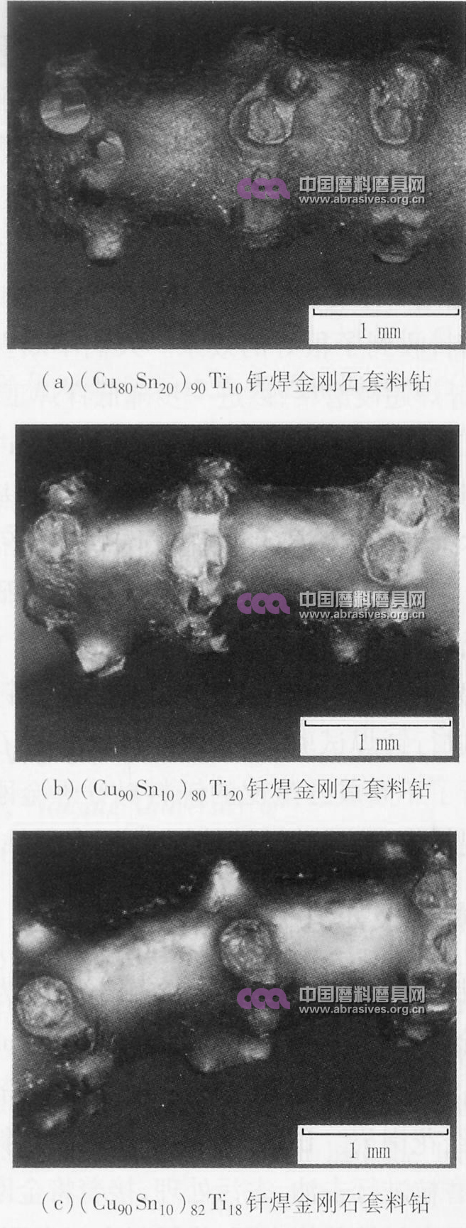 Cu基釬料釬焊金剛石套料鉆的試驗研究