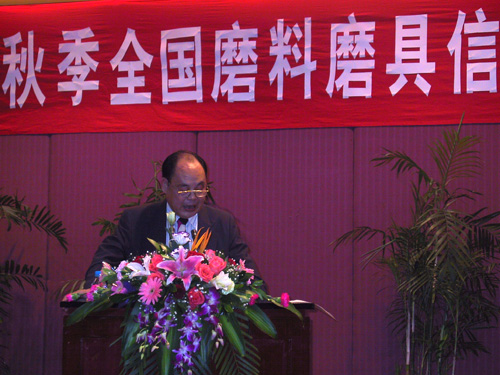 2005秋季信息交流暨中國剛玉碳化硅交易會（圖）