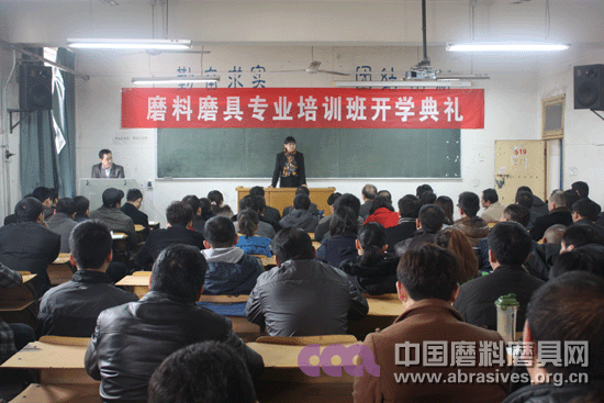 白鴿公司磨料磨具專業(yè)培訓(xùn)班正式開班