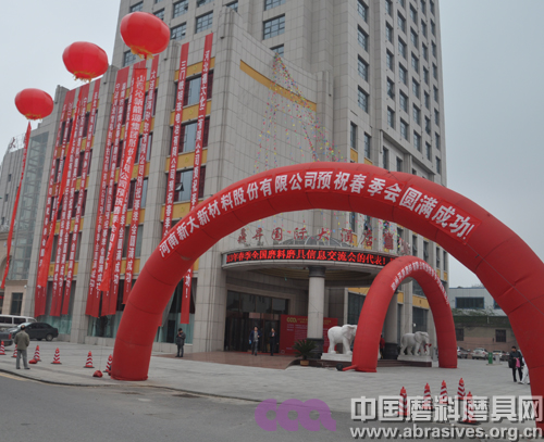 磨料磨具行業(yè)信息交流會(huì)報(bào)到日盛況