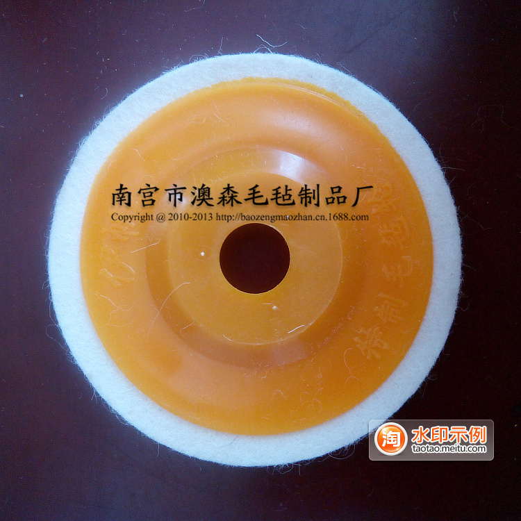 羊毛輪 毛氈輪