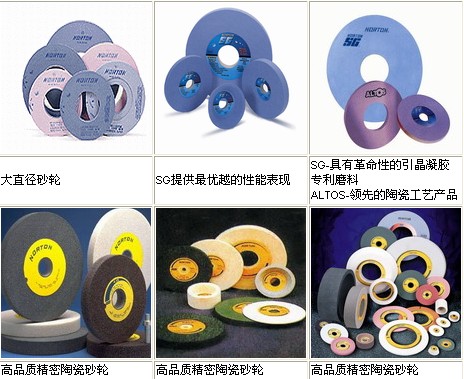NORTON砂輪.固結磨具產品系列 砂輪 磨具 諾頓 180*13*31.75 價格面議 1個起訂