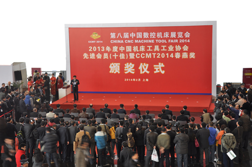 CCMT2014開幕當(dāng)天隆重頒發(fā)十佳及春燕獎(jiǎng)