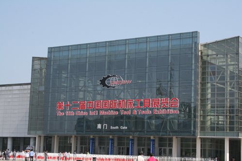 第十二屆中國國際機床工具展覽會在京開幕