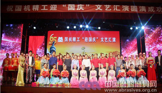 國機精工“迎國慶”文藝匯演圓滿結束