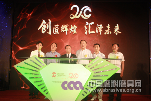 “創匠輝煌，匯澤未來”——廣東創匯20周年廠慶活動隆重舉行