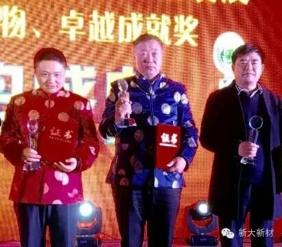 新大新材董事長孫毅榮獲“2014河南新能源行業(yè)發(fā)展十大優(yōu)秀領(lǐng)軍人物”