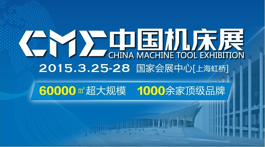 CME機床展開展在即，神秘內容不容錯過