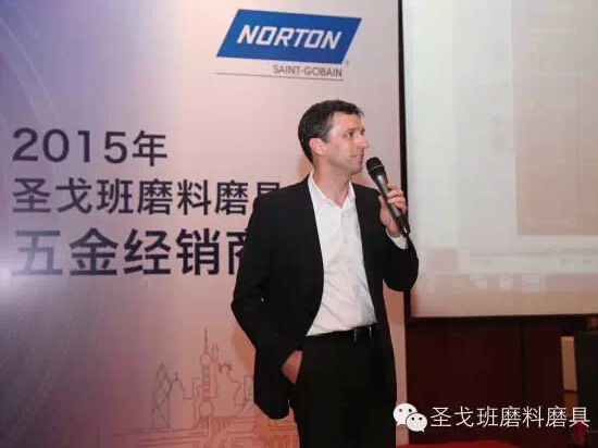 攜手精耕細作五金市場    圣戈班磨料磨具五金經銷商大會召開