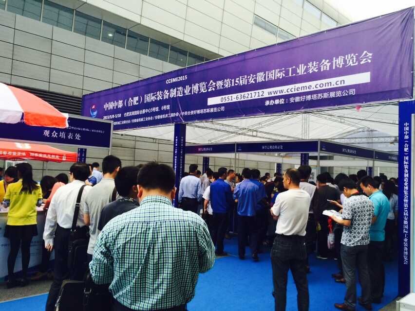 2015國際裝備制造業(yè)博覽會啟幕 自動化機器人搶風頭