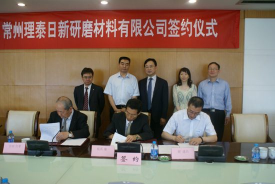 熱烈祝賀常州理泰日新研磨材料有限公司簽約成功