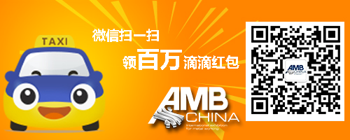 中國國際金屬加工展攜手中國磨料磨具網(wǎng)為端午節(jié)出行派福利-百萬滴滴打車紅包