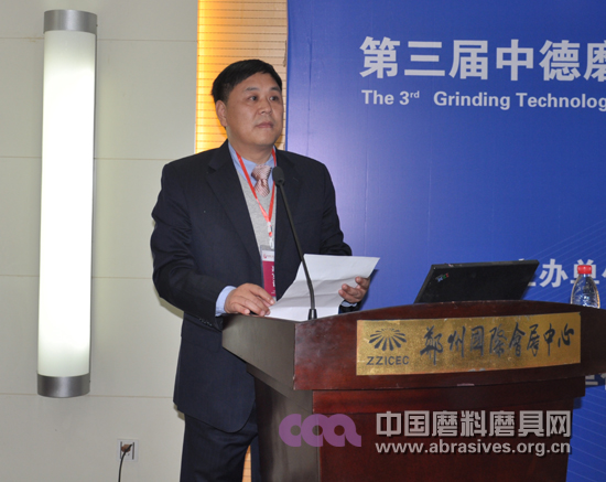 第三屆中德磨削技術(shù)交流暨GrindTec2016推介會在鄭州舉行