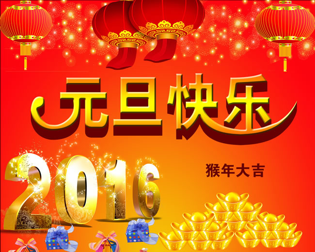 中國磨料磨具網(wǎng)2016年元旦放假通知