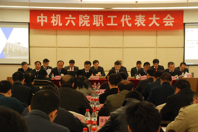 中機六院第十屆職代會第四次會議隆重召開