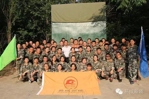 易成大學(xué)2016級(jí)行政管理初級(jí)班室外拓展訓(xùn)練圓滿結(jié)束