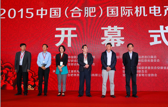 2016機電行業(yè)國際盛會繼續(xù)落戶合肥