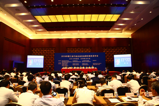 圣泉集團(tuán)發(fā)布第一份企業(yè)社會(huì)責(zé)任報(bào)告
