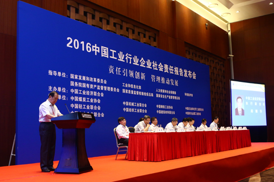 圣泉集團(tuán)發(fā)布第一份企業(yè)社會(huì)責(zé)任報(bào)告