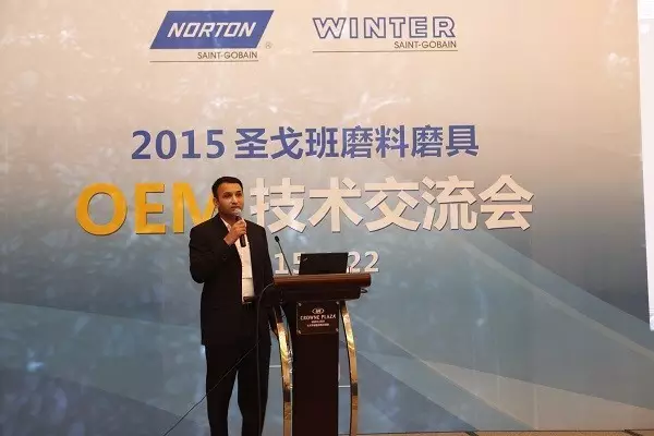 第三屆圣戈班磨料磨具中國OEM技術交流會即將舉行