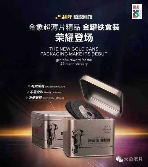 金象超薄片畫風(fēng)突變，砂輪價格惡戰(zhàn)何時休止？