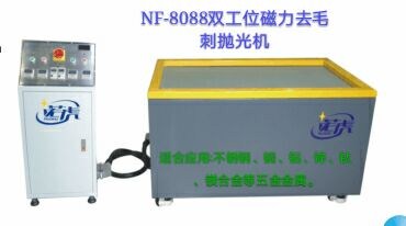 諾虎科技磁力研磨機 拋光 750*1060*800 價格面議 1個起訂