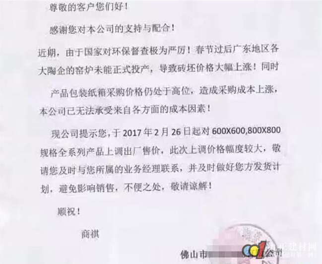 廣東多家陶企年后開啟新一輪漲價模式