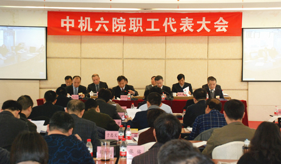 中機六院組織召開第十屆職工代表大會