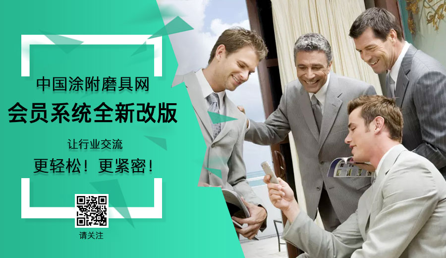 中國涂附磨具網(wǎng)全新改版升級：更貼身更貼心！