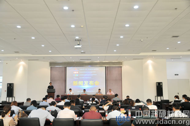 2017第四屆三磨展新聞發(fā)布會(huì)在鄭召開