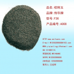 伊川棕剛玉馬克砂高堆積密度bfa1999