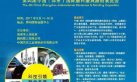 三磨展赴2016上海法蘭克福汽配展宣傳推廣