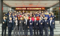 “創匯實業-北大縱橫管理咨詢項目”正式啟動