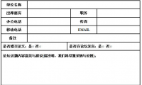 第四屆國際表面處理發(fā)展高峰論壇邀請函