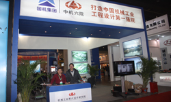 機械工業第六設計研究院