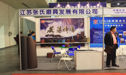 江蘇張氏磨具發展有限公司