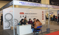 中國機床工具工業協會磨料磨具分會