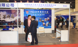 中國機床工具工業協會涂附磨具分會