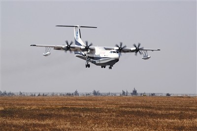 AG600首飛成功 98%零部件由國內供應商提供