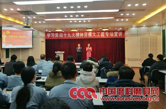明珠集團(tuán)舉辦學(xué)習(xí)十九大精神勞模大工匠專場宣講活動