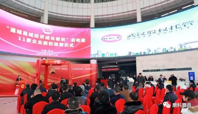 中研磨具與承利磨具在武漢股權托管交易中心掛牌上市